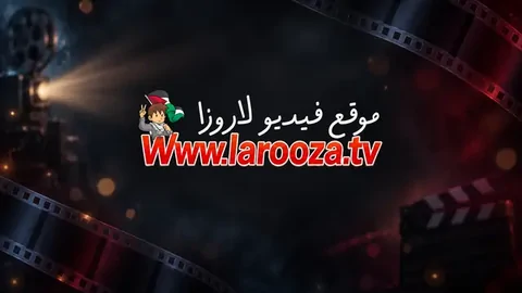 مسلسل شارع الاعشي 2 الحلقة 20 العشرون